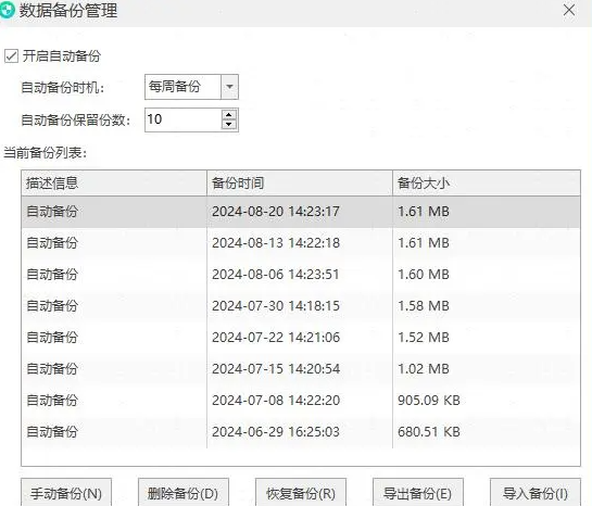 局域网传输工具怎么用？