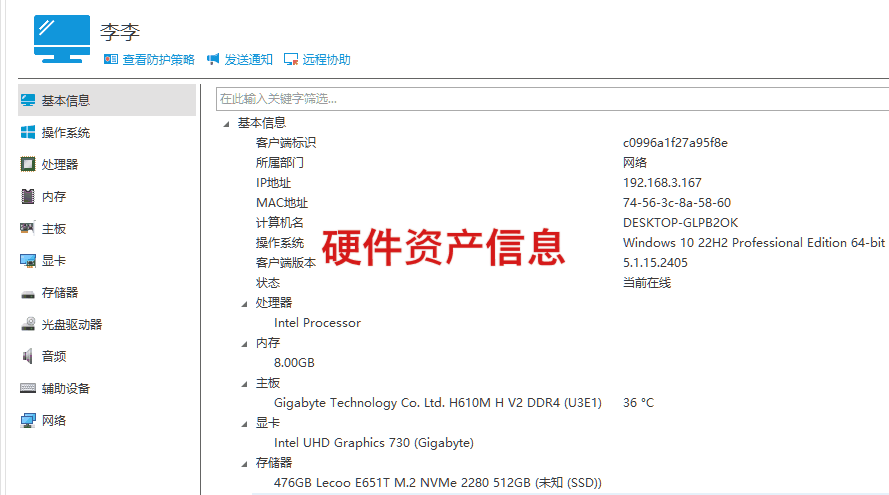 了解硬件监控，掌控设备健康状态