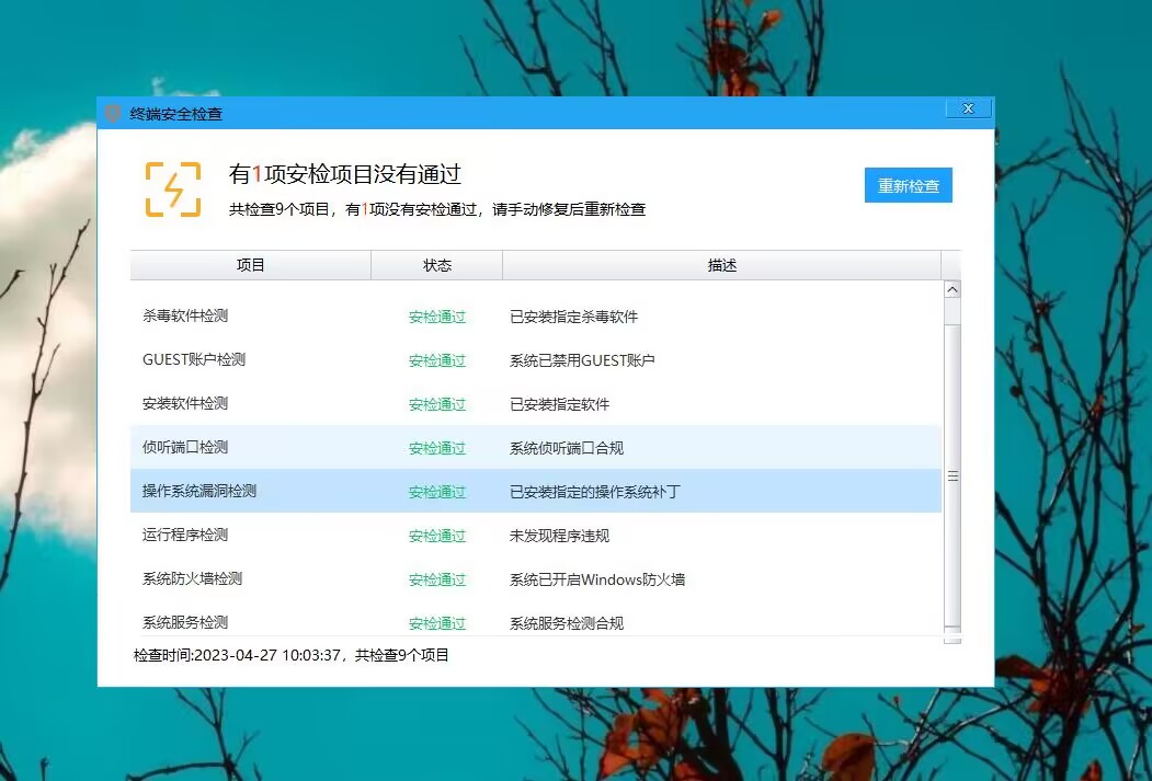 网络准入认证系统：提升安全性的必备利器