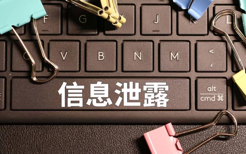 什么是数据防泄密？数据防泄密软件有哪些功能？一文告诉你详情！