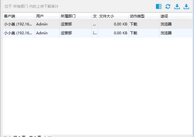 上网行为记录软件是什么？能记录哪些内容？千字长文告诉你详情！(图6)