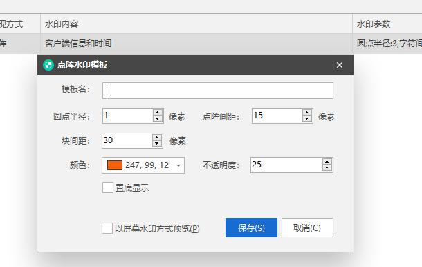 企业级数据防泄漏系统到底有什么作用？终于有人说清楚了(图14)