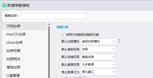 加密.png